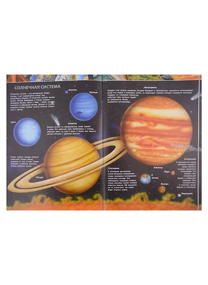 Первый атлас для детей. Планета Земля - фото 3