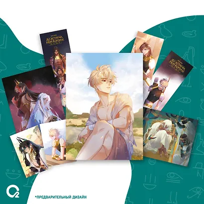 До встречи, мой король! Том 3 + эксклюзивный мерч (The King and Me). Маньхуа - фото 2