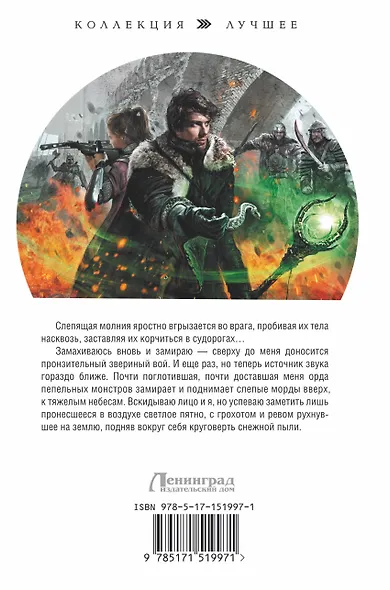 Вальдира - фото 2