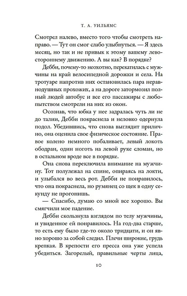 Мечтая о Флоренции - фото 11