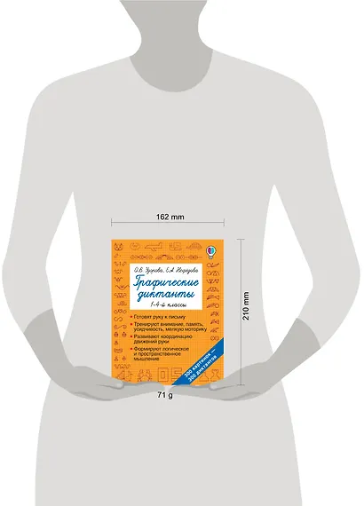 Графические диктанты - фото 3