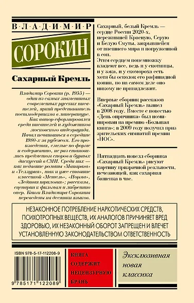 Сахарный Кремль - фото 2