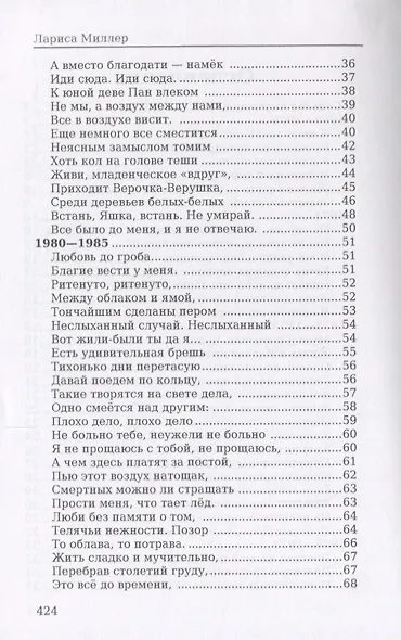 А между тем: стихи - фото 5