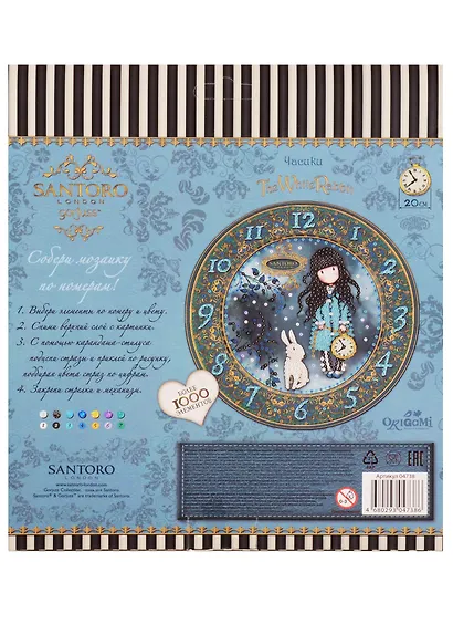 Алмазная мозаика. Часы Santoro. The White Rabbit - фото 2