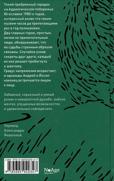 Пеликан - фото 2