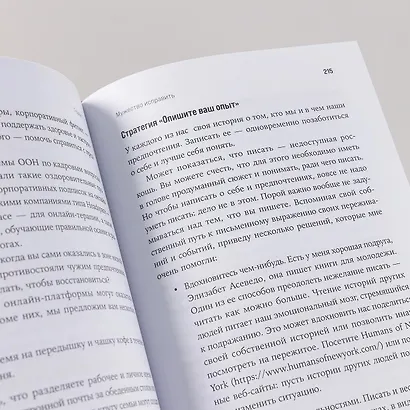 Лидер без предрассудков: Как избавиться от неосознанных предпочтений и стать эффективнее - фото 3