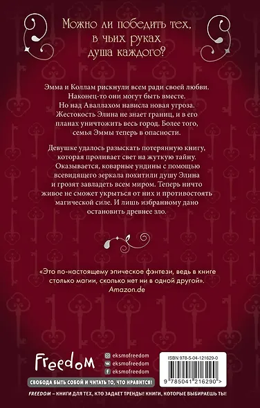 Сага серебряного мира. Призраки лунного света (#3) - фото 2