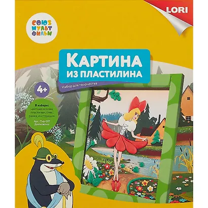 Набор для творчества LORI Картина из пластилина Союзмультфильм Дюймовочка - фото 2