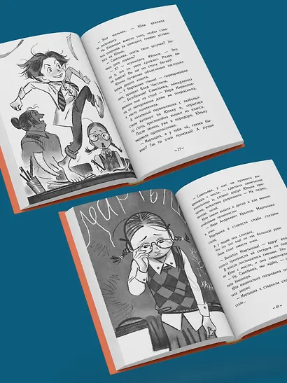 Юлька Савельева из 4 "Б" и волшебные очки - фото 6