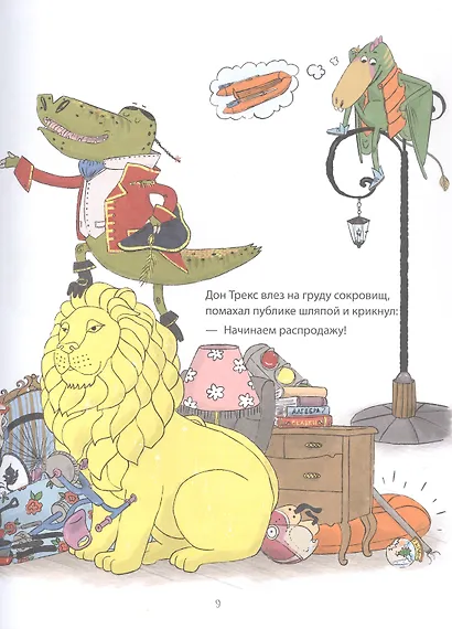 Динозавры-детективы. В поисках затерянного города - фото 5