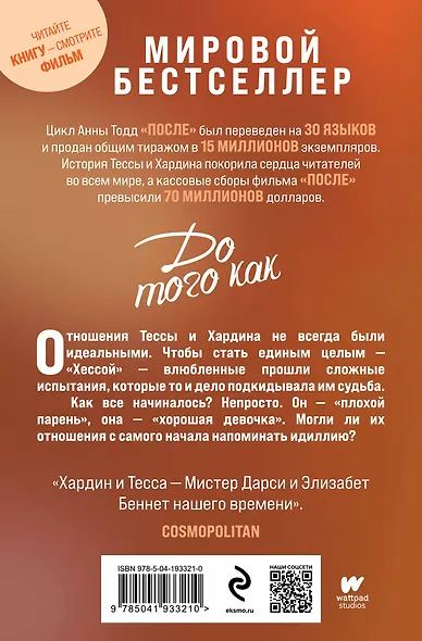 До того как - фото 2