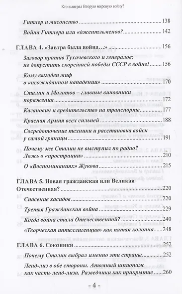 Кто выиграл Вторую мировую войну - фото 4