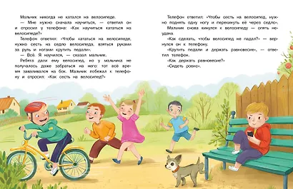 Заразные привычки - фото 4