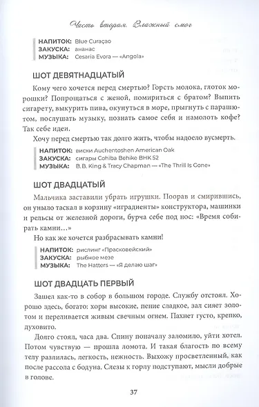 Дымный атлас - фото 4