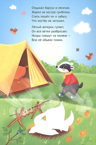 Многоразовая водная раскраска. Пожарная машина - фото 3