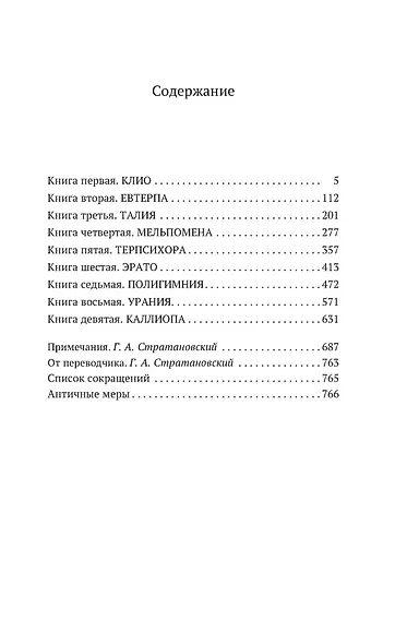 История - фото 3