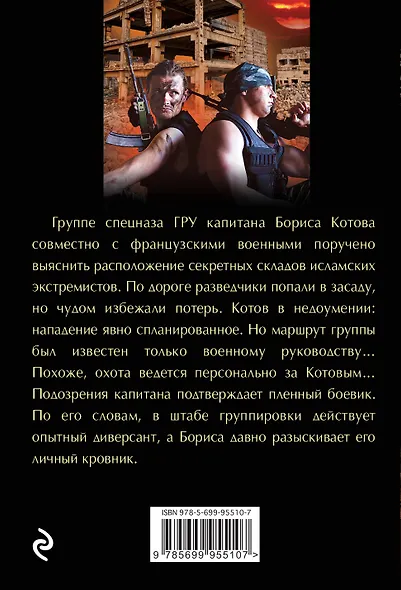 Парни со стволами - фото 2