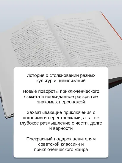 Белое солнце пустыни - фото 6