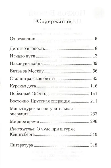 Покров Божий над Россией - фото 2