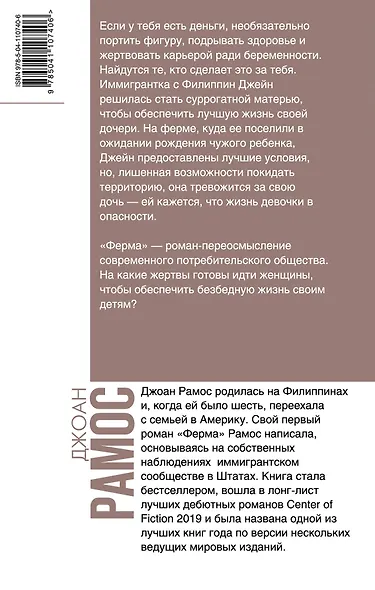 Ферма - фото 2