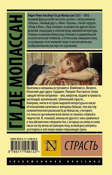 Страсть - фото 2