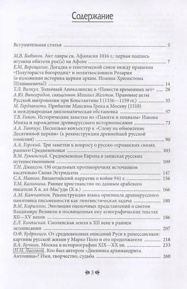 У истоков и источников: на международных и междисциплинарных путях - фото 2