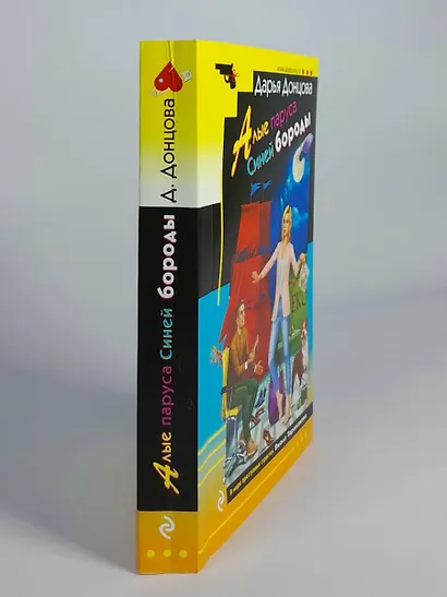 Алые паруса Синей бороды - фото 12