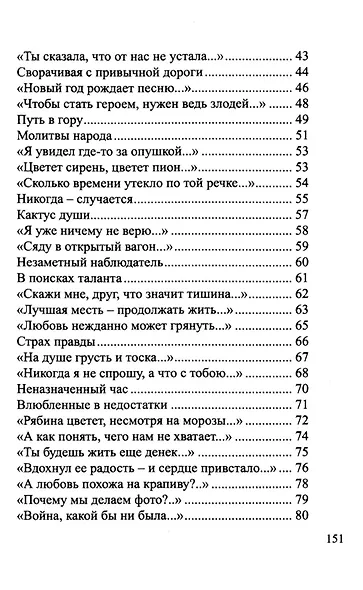 В поисках идеала - фото 8
