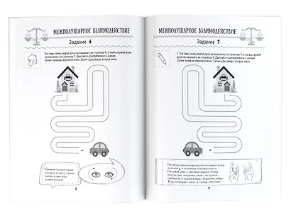 Нейропрописи для тренировки мозга - фото 11
