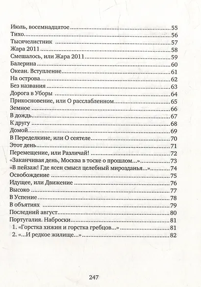Дневник. Книга третья - фото 4