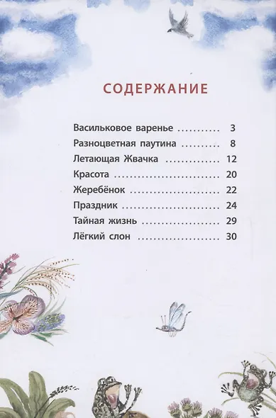 Васильковое варенье - фото 3