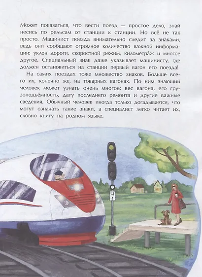 Это знак! - фото 5