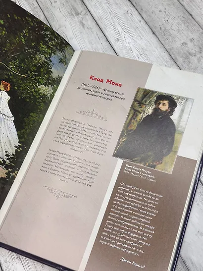 Импрессионисты. Любимые картины - фото 6