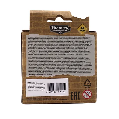 Коллекционная фигурка Fugglers Чудак (зебра) (FG2012-21) - фото 5