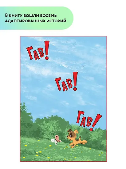 Котёнок по имени Гав - фото 6