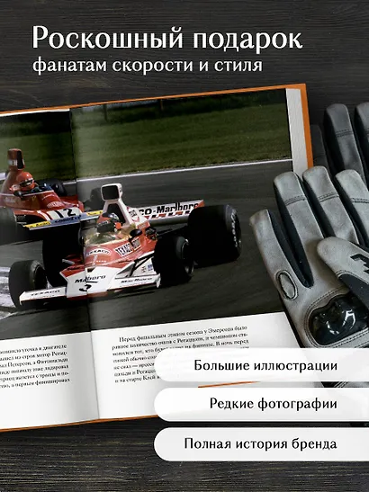 McLaren. История легендарного производителя - фото 6