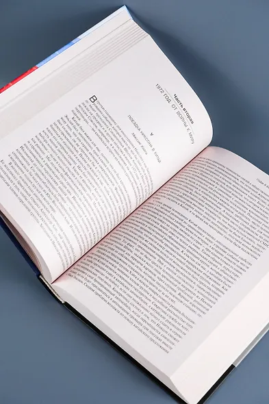 Годы в Белом доме. Том 2 - фото 10