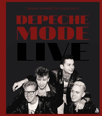 Depeche Mode: Live - фото 1