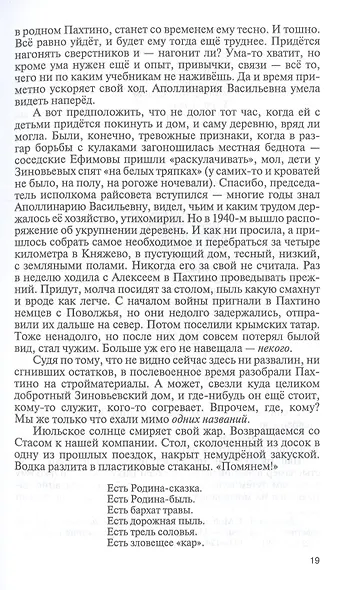Александр Зиновьев. Прометей отвергнутый - фото 6
