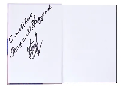 Жизнь сквозь смех. Реальная история нереальной женщины (с автографом) - фото 2