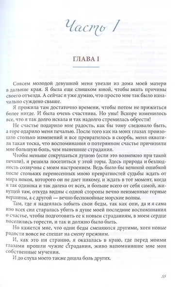 История молодой девушки / Menina e Moca - фото 4