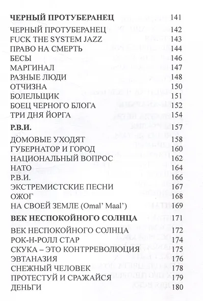 Молекула ветра - фото 6