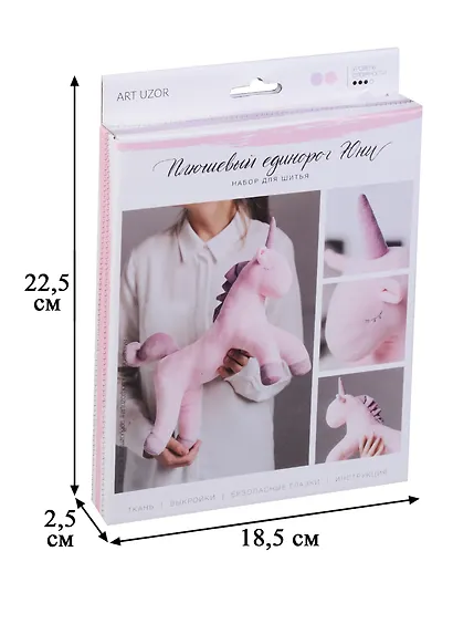 Мягкая игрушка «Плюшевый единорог Юни», набор для шитья, 18,5 × 22,8 × 2,5 см - фото 2