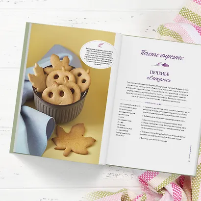 Есть печенье - фото 11