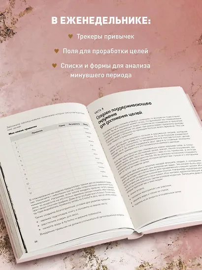 Ежедневник недат. А5 "Мои приоритеты (розовый)" 7БЦ - фото 4