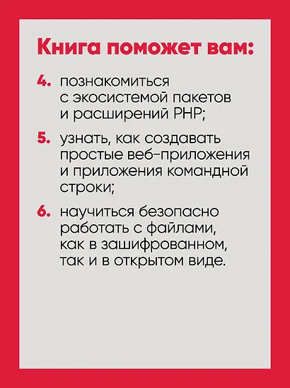 Рецепты PHP. Для профессиональных разработчиков - фото 9