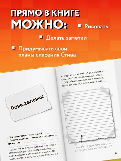 Дневник Стива. Да начнутся приключения! Книги 1-5 - фото 6