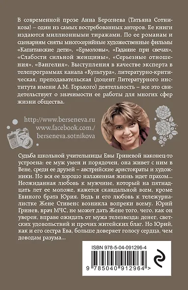 Неравный брак - фото 2