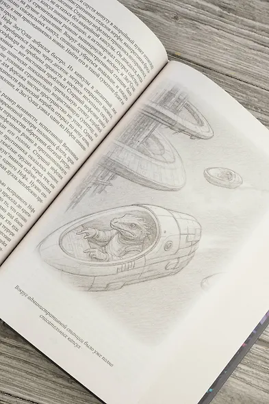 Древний. Предыстория 7-9 (подарочное издание) - фото 10