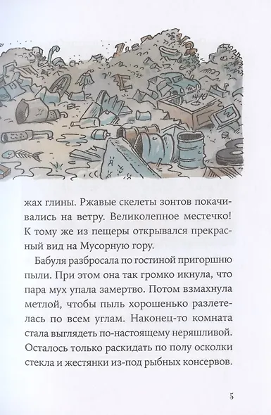 Огрики и непорядок с соседом - фото 5